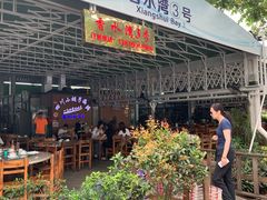 门面-四川小胡子海鲜(丁村万人海鲜广场店)