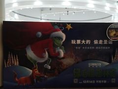 -百丽宫影城(嘉里汇店)