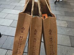 -南宋胡记(杭州河坊街店)
