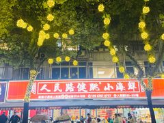 -健跳小海鲜(人民路店)
