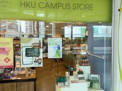 -香港大学