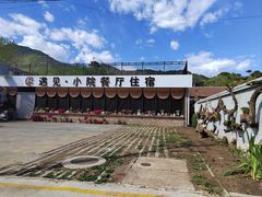 -遇见小院·长思缘农家院(怀柔店)