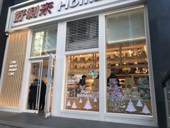 门面-好利来(朝外店)