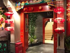 门面-北平食府.北京烤鸭(亦庄店)