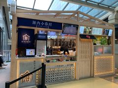 -厝内小眷村(西单大悦城店)