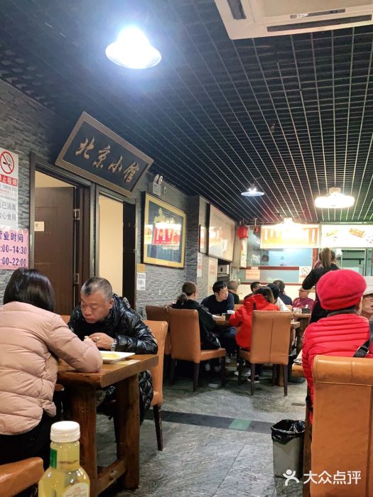 生活本该如此北京小馆(周庄嘉园店)大堂图片