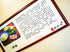 -裕兴记·三虾面(西北街总店)