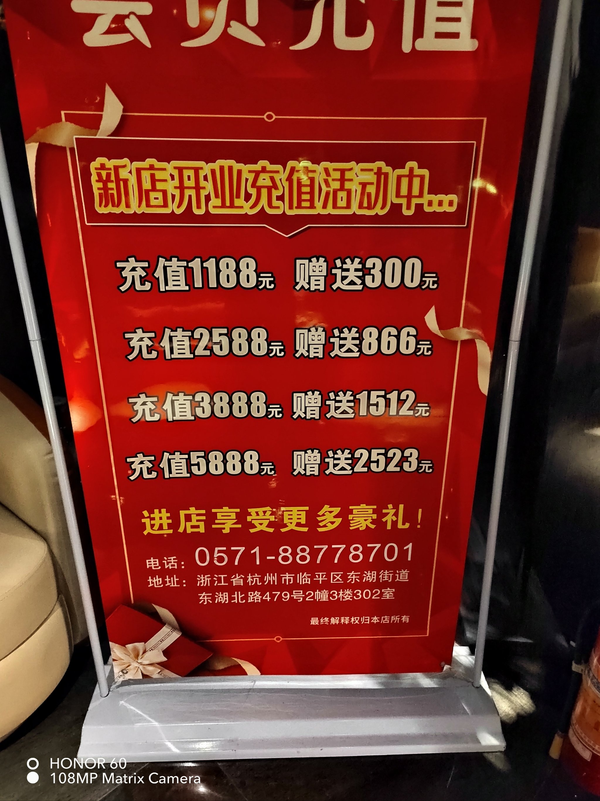 足疗店充值活动图片图片