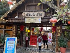 -园林美食城·本土农家菜(杨和镇店)