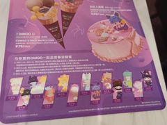 -哈根达斯(皇庭店)