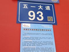 -火宫殿(五一大道分店)