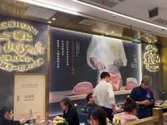 -一绪に寿喜烧(荟聚店)