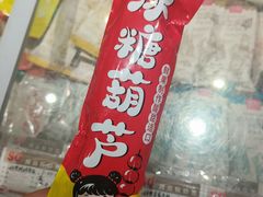-老鼎丰(靖宇街总店)