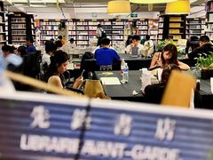 店内环境-先锋书店(五台山总店)