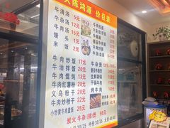 -大陈鸿源牛肉馆(大陈总店)