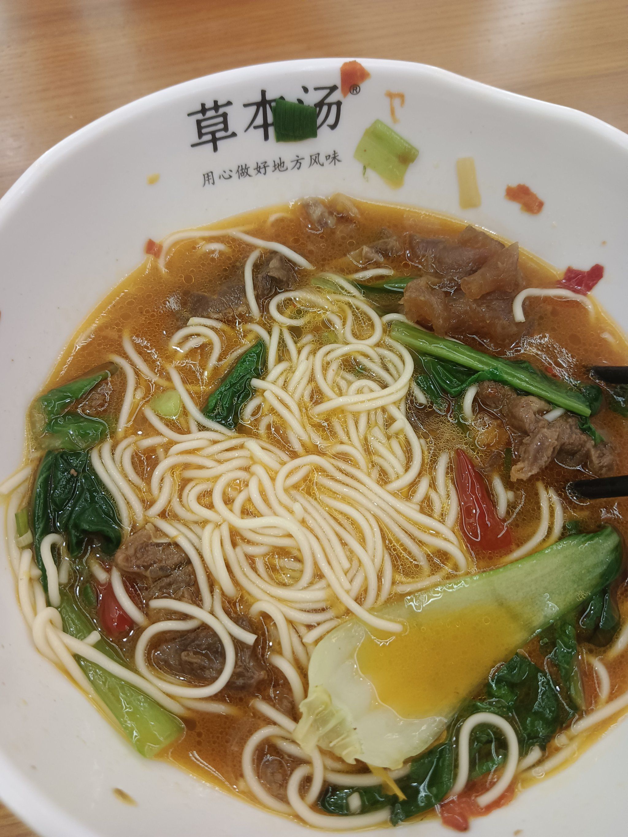 草本汤面好吃汤好喝