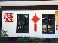 -龙井壹号·茶缘山景宴(龙井村店)