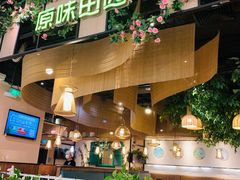 门面-原味田园·客家菜·土窑鸡(中航城君尚购物中心店)