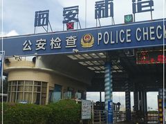 -海安新港(公交站)