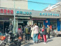 门面-同来顺烧烤餐厅(哈尔滨道店)
