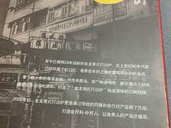 -金龙·打边炉(武进路店)