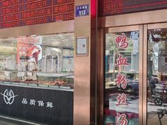 -文虎酱鸭旗舰店(禾兴南路店)