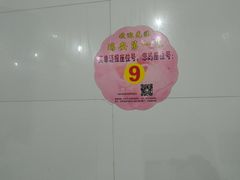 -瑞安第一泡·后街泡泡(虹桥后街店)