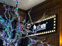 -新白鹿餐厅(城西银泰城店)