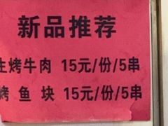 -夏老大老味烧烤