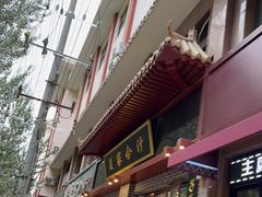 门面-夏家合汁(天润花园小区店)