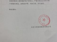 -大班家政月嫂育儿嫂(总部店)