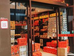 门面-鸭不同(总店)