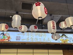 -三禾寿司(君尚店)
