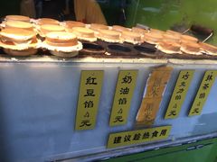 -薛新颖红豆饼(中式甜点山师店)