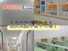 -昂立少儿成长中心(普陀星方汇校区)