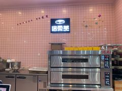 -洛柔芙(CBD万达店)