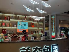 -芭夯兔·兔肉汤锅(新都店)