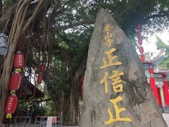 -仓山金山寺