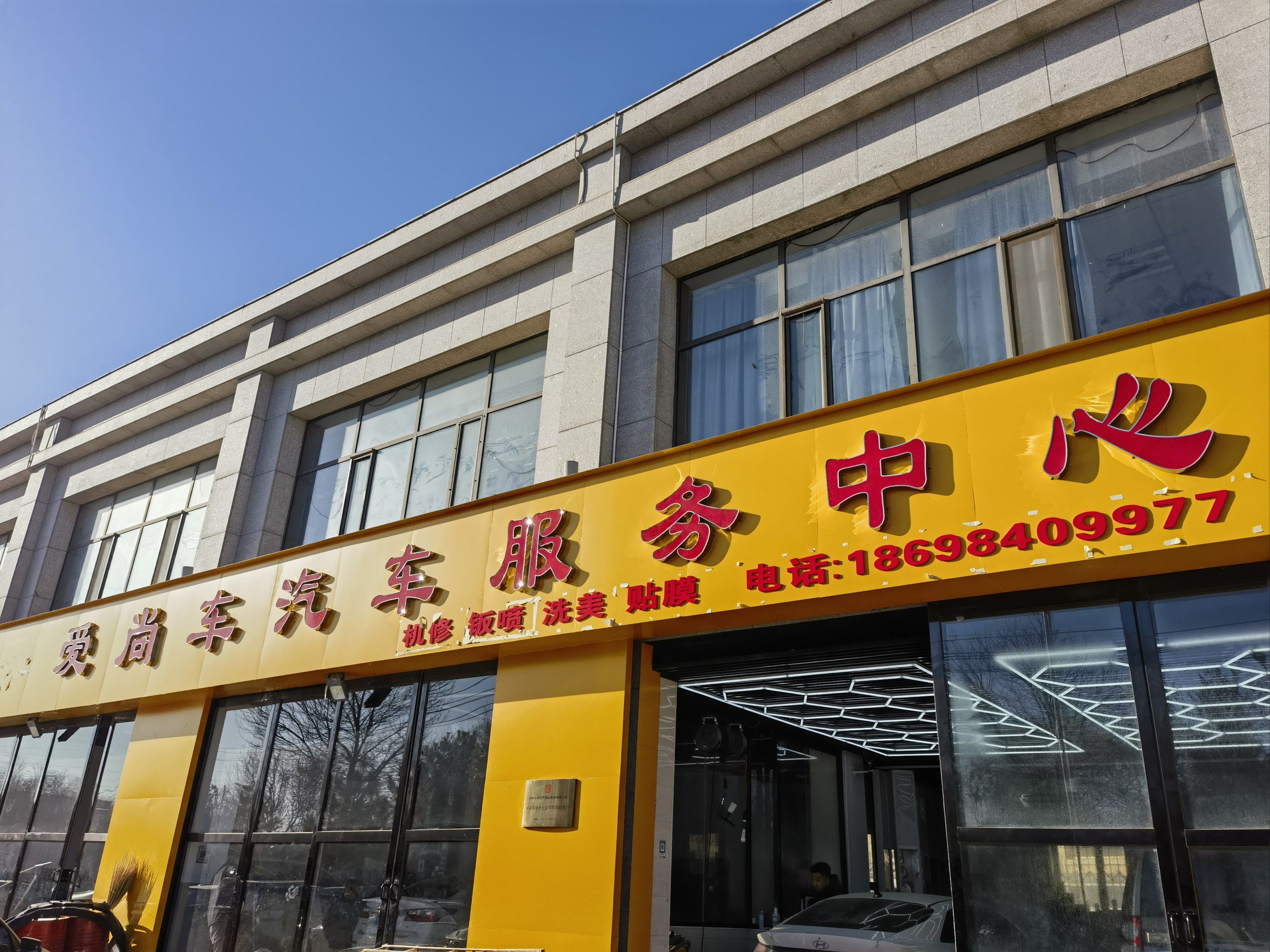 0元玩转这座城爱车养护明智之选,维修保养洗车清洁一站式服务