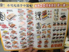 菜单-N多寿司(西湖道店)