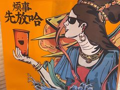 -放哈·甜醅子奶茶创造者(正宁路店)