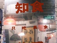 -谢记上海大排档(长寿路店)