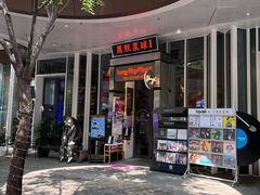 -黑胶星球(华发中城商都店)
