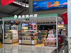 -丽江三义国际机场