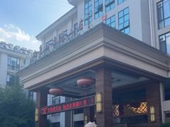 -大盘山温泉山庄