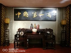 -泸州老窖景区
