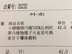 -Blueglass酸奶(华贸购物中心店)