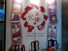 -津菜宋记老房子(鼓楼店)