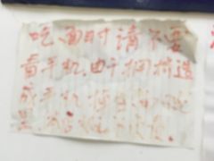-明呈黄鱼面馆(斜土路店)