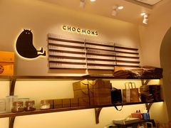 -CHOCMONS巧克怪兽(屏风街店)